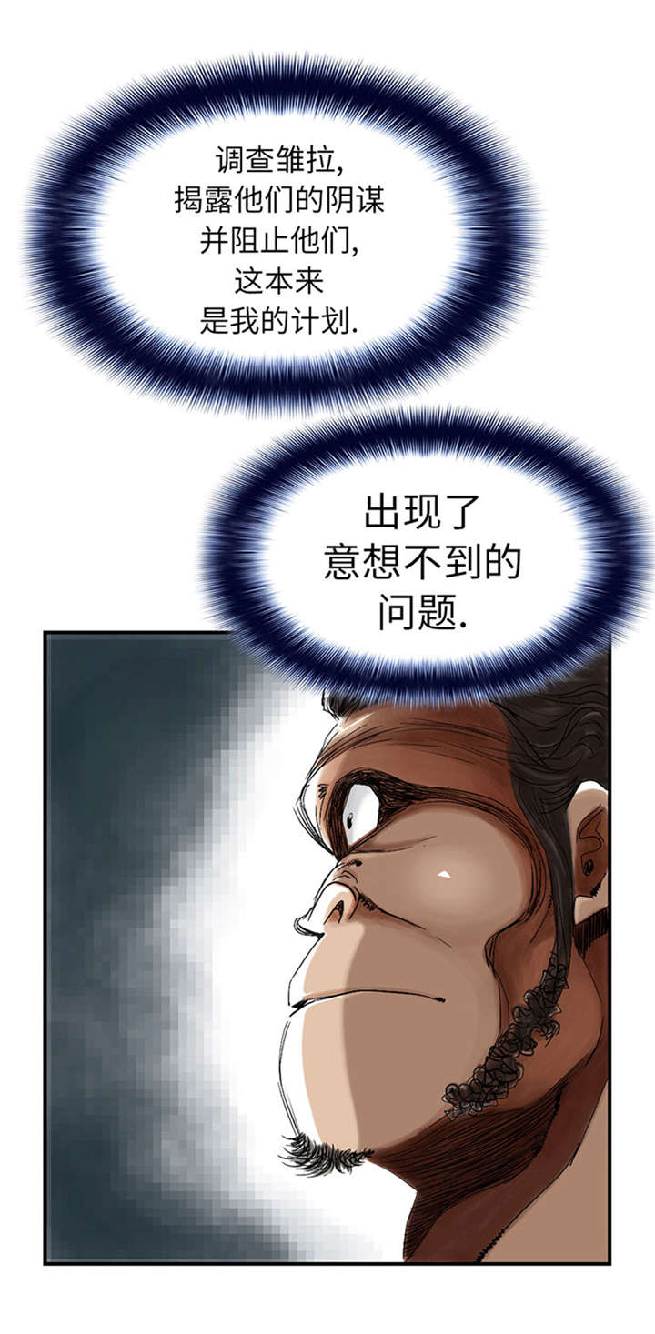 都市兽种漫画,第53章：给你个礼物4图