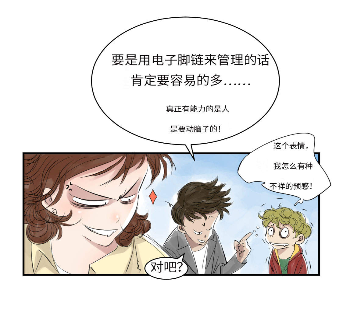 都市巨兽小说漫画,第14章： 特别任务4图