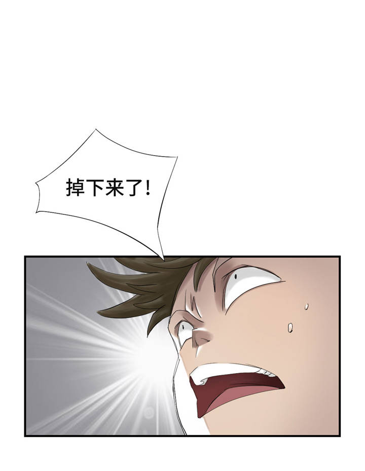 都市传闻漫画,第35章：新兽种5图