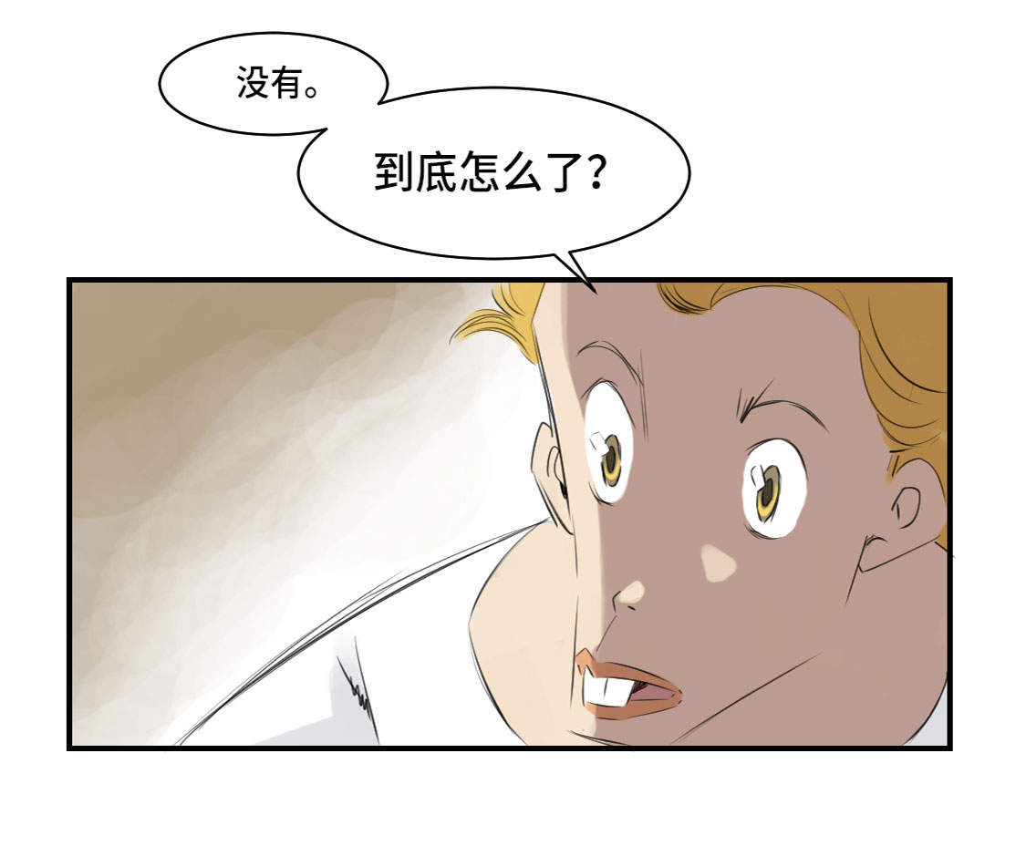 都市传闻漫画,第5章：兽种 伴（二）4图