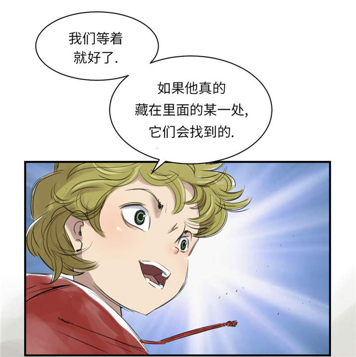 都市兽种漫画,第23章：属于兽种的战役2图
