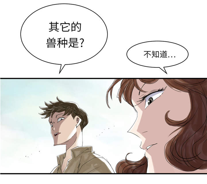 都市小说漫画,第24章：持续的杀人事件3图