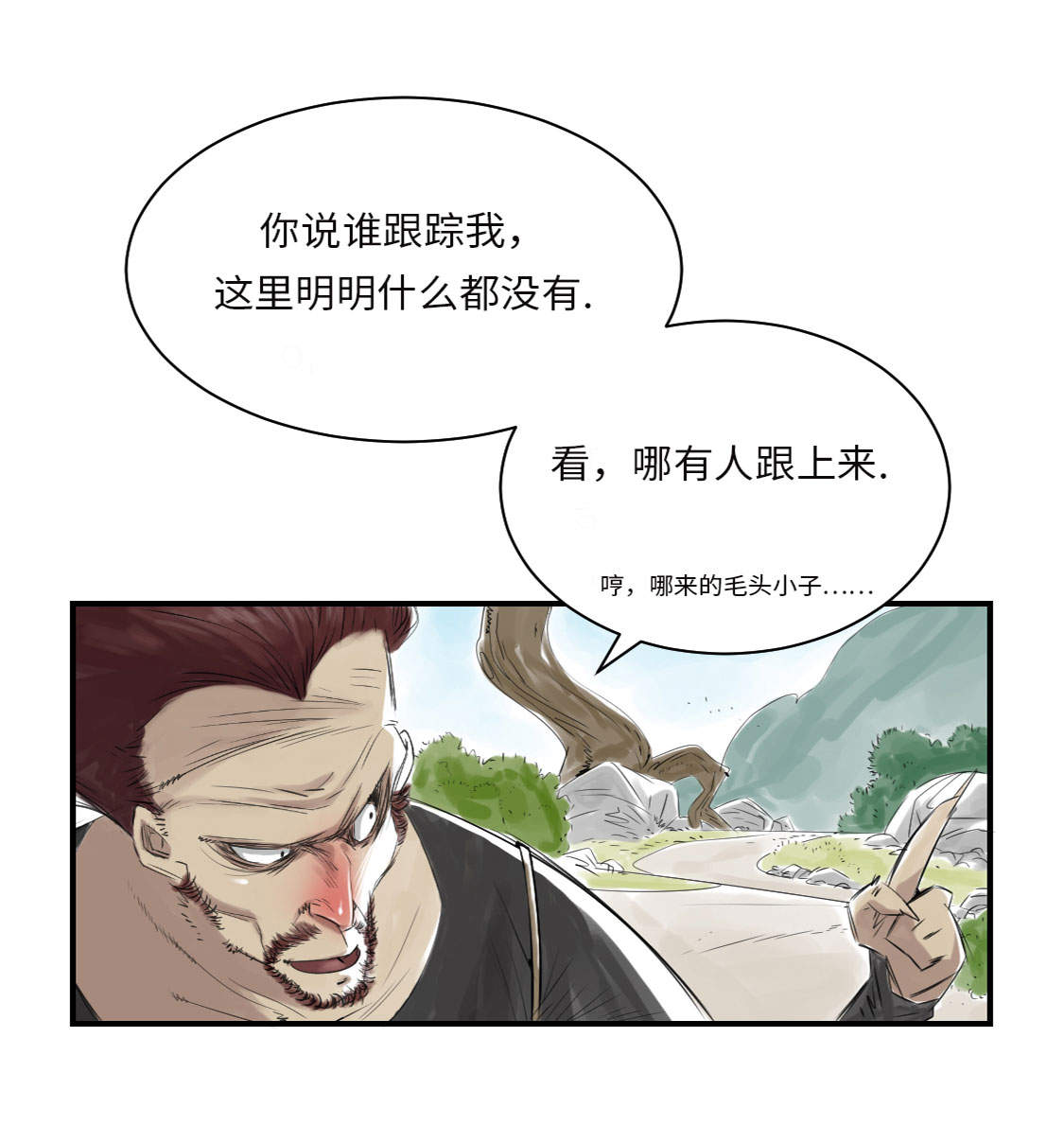 都市小说漫画,第14章： 特别任务2图