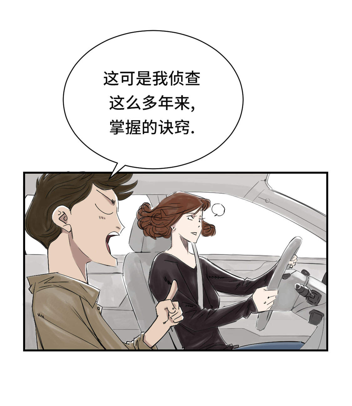 都市兽种漫画,第32章：再次见面5图