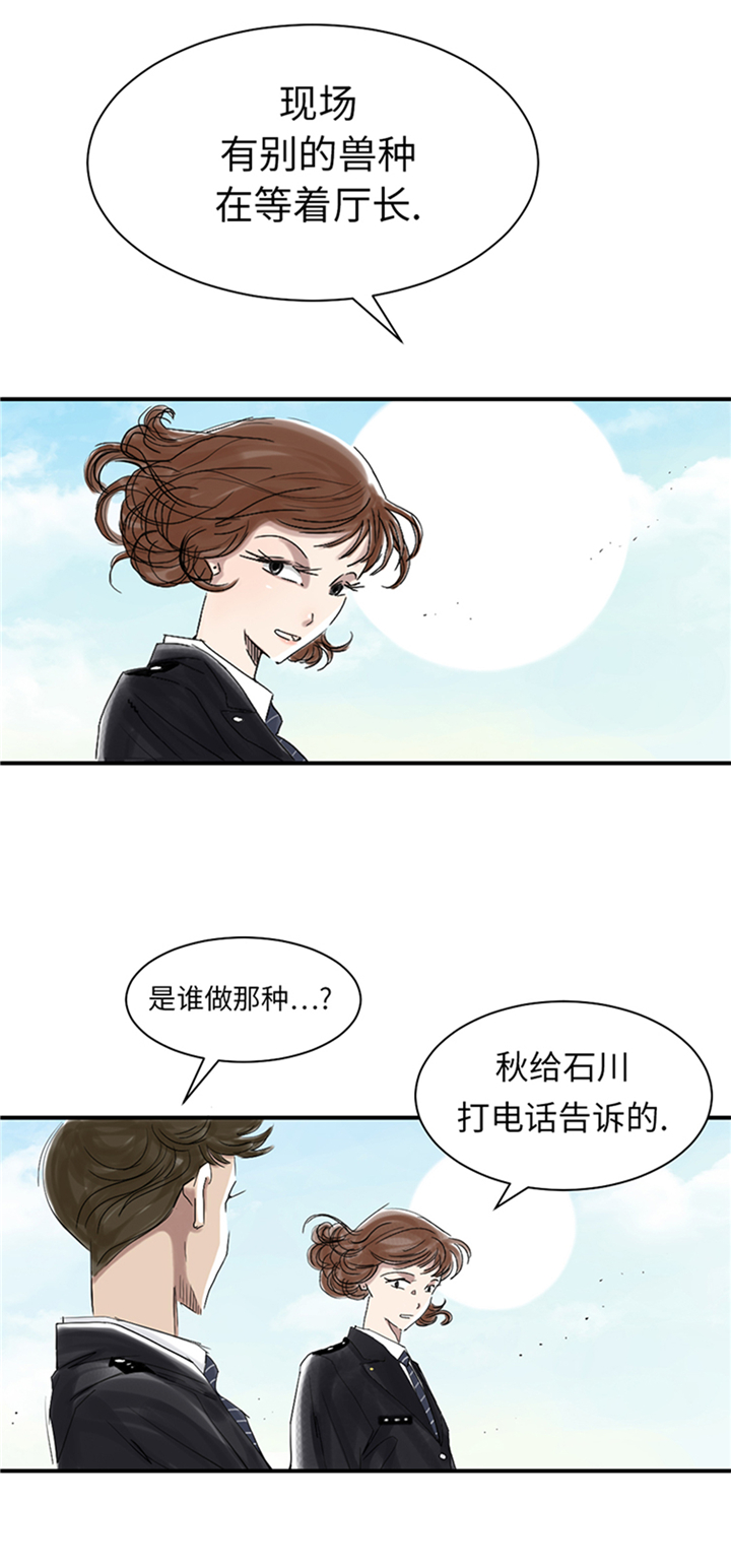 都市小说漫画,第83章：审讯5图