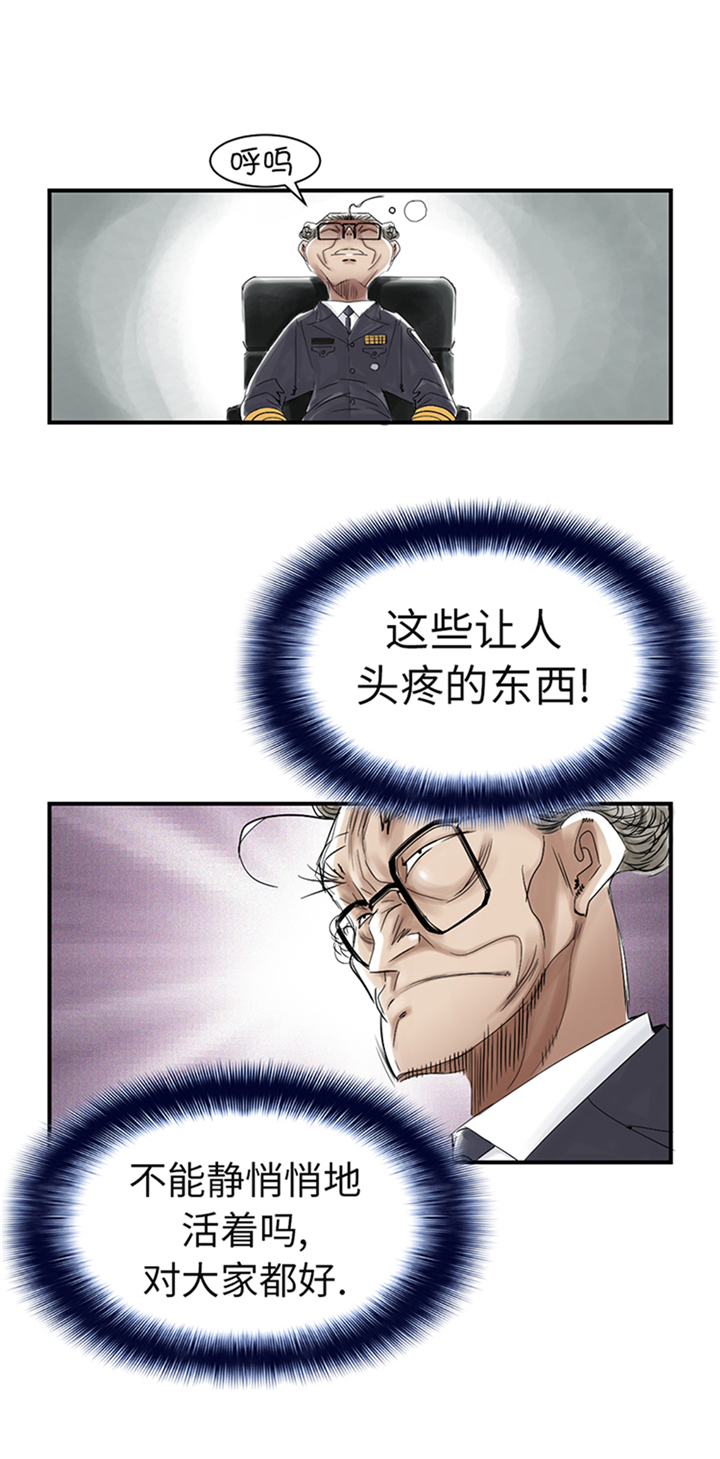 都市兽种漫画,第77章：不客气了2图