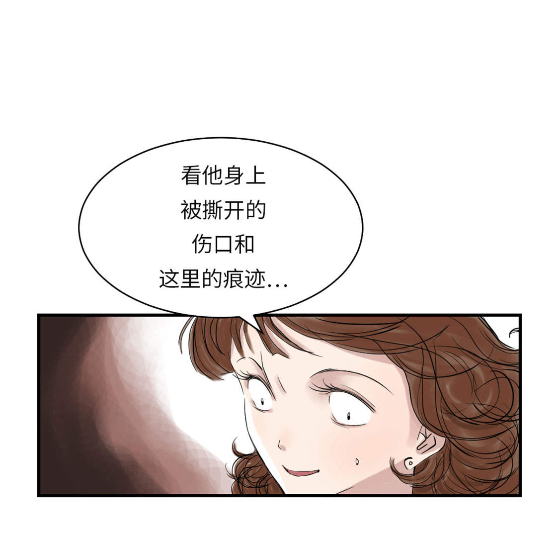 都市小说漫画,第32章：再次见面5图