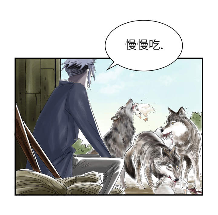 都市兽种漫画,第33章：召唤同伴3图