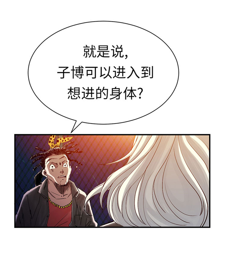 都市小说漫画,第62章：留言4图