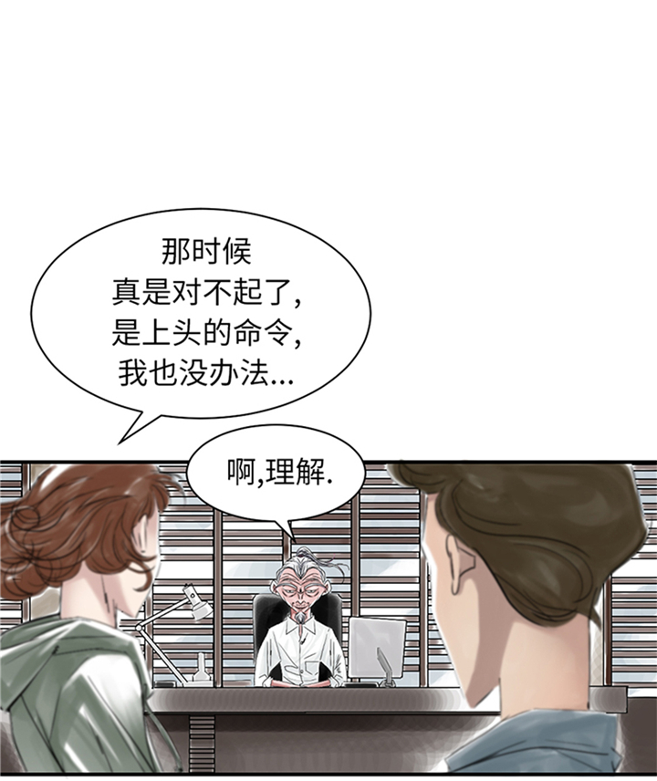 都市之我欲纵横小说漫画,第85章：阴暗的一面3图