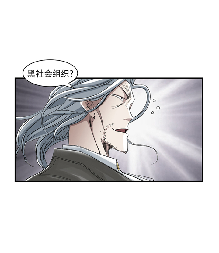 都市之我欲纵横小说漫画,第77章：不客气了1图