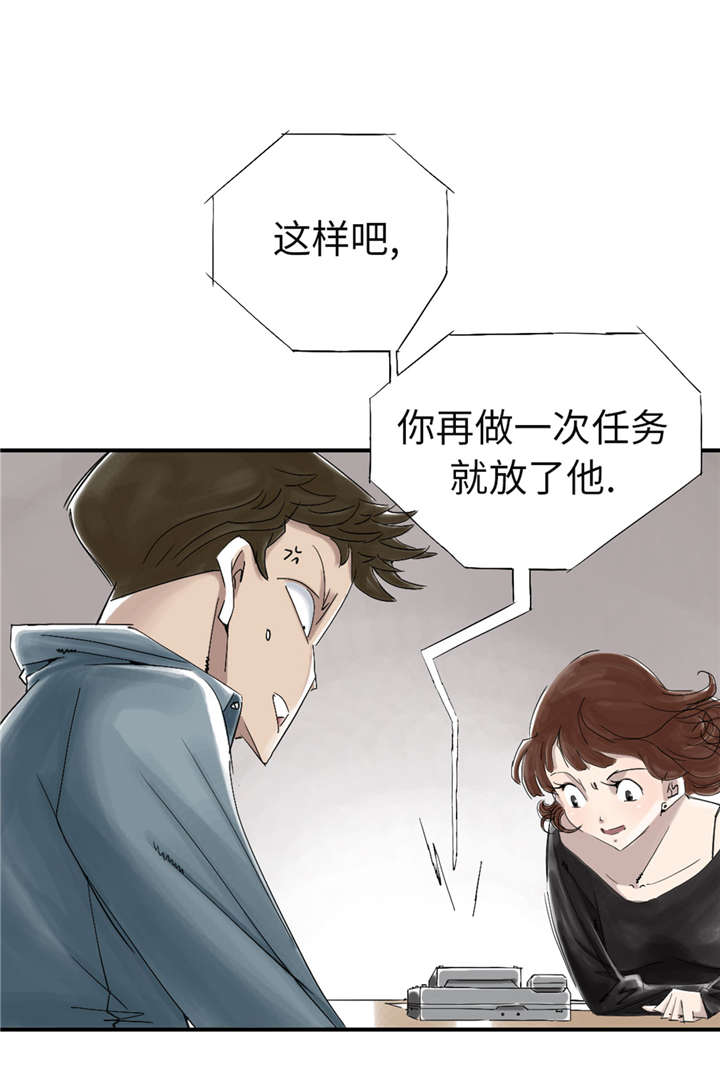 都市兽种漫画,第49章：露宿街头4图