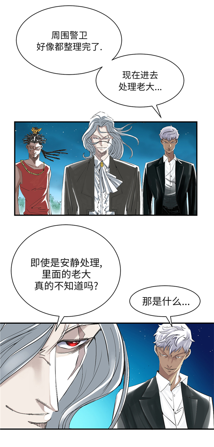 都市兽种漫画,第91章：和人类一伙？5图