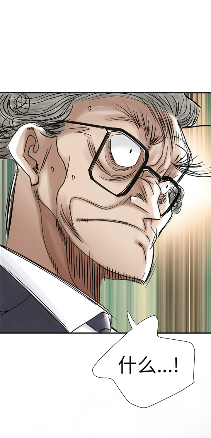 都市传闻漫画,第81章：真实的阴谋2图