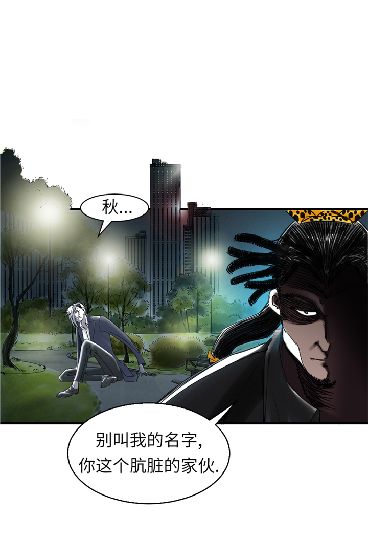 都市兽种漫画,第75章：肮脏的家伙1图