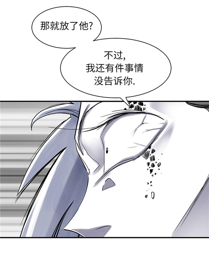 都市之我欲纵横小说漫画,第67章：搞砸了1图