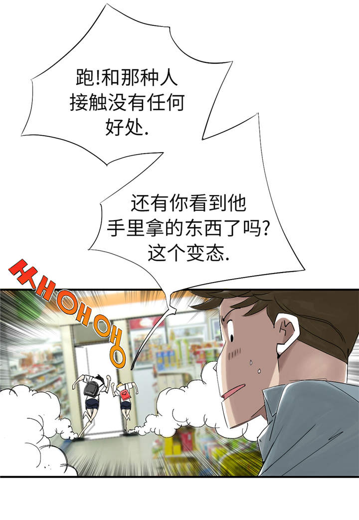 都市小说漫画,第48章：计划有变1图