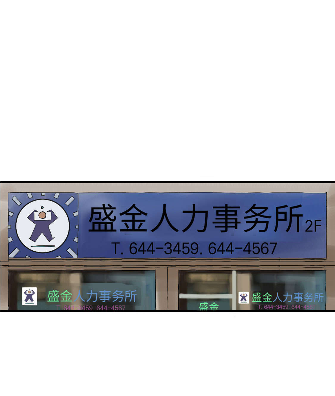 都市兽种漫画,第46章：喜欢男人？1图