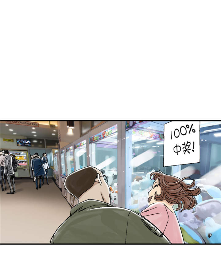 都市兽种漫画,第48章：计划有变1图