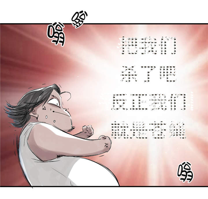 都市小说漫画,第28章：蝎子毒5图