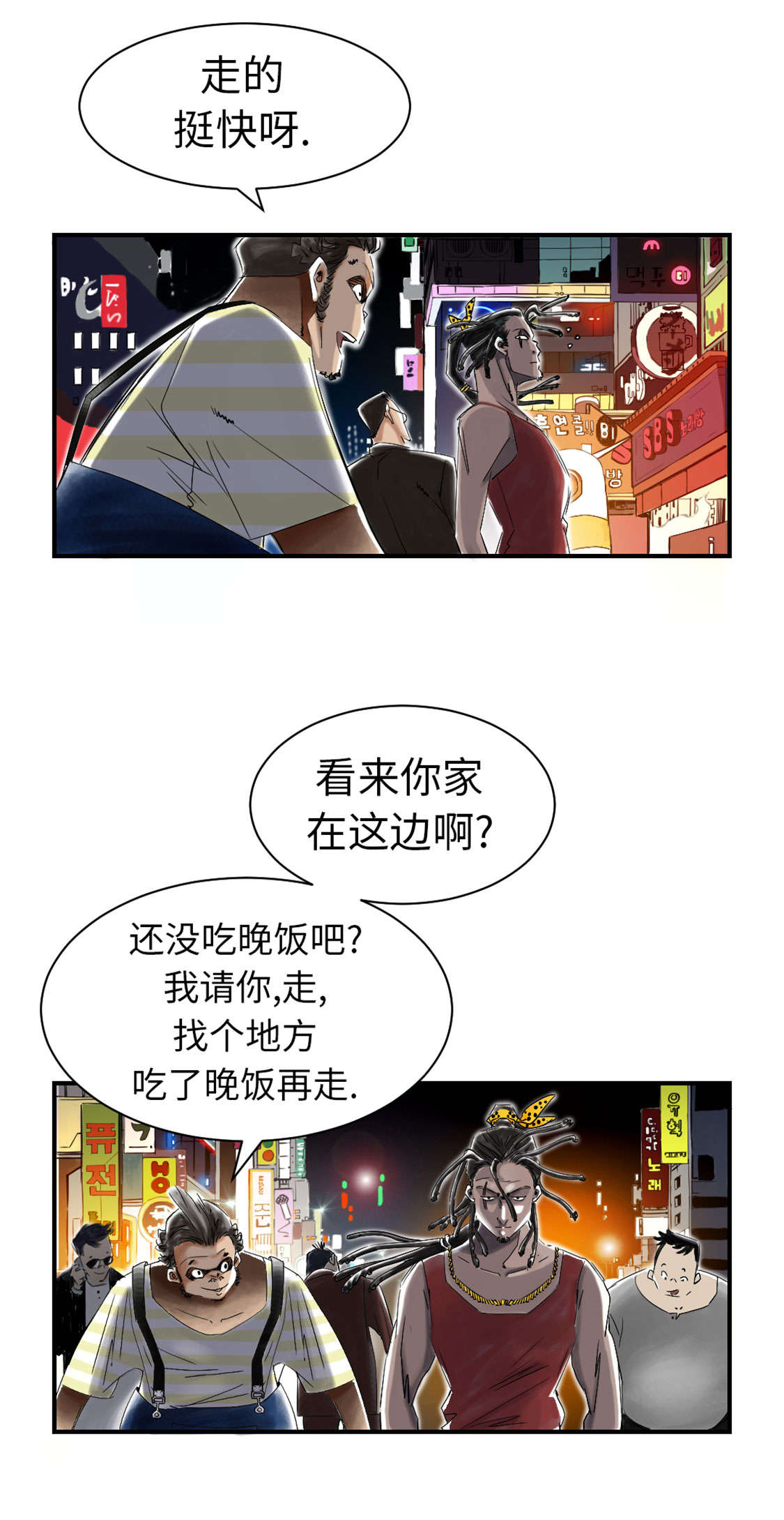 都市兽种漫画,第46章：喜欢男人？4图