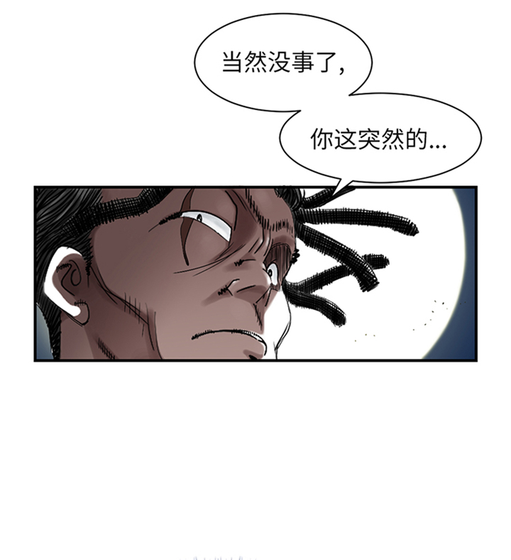 都市小说漫画,第74章：保护协议1图