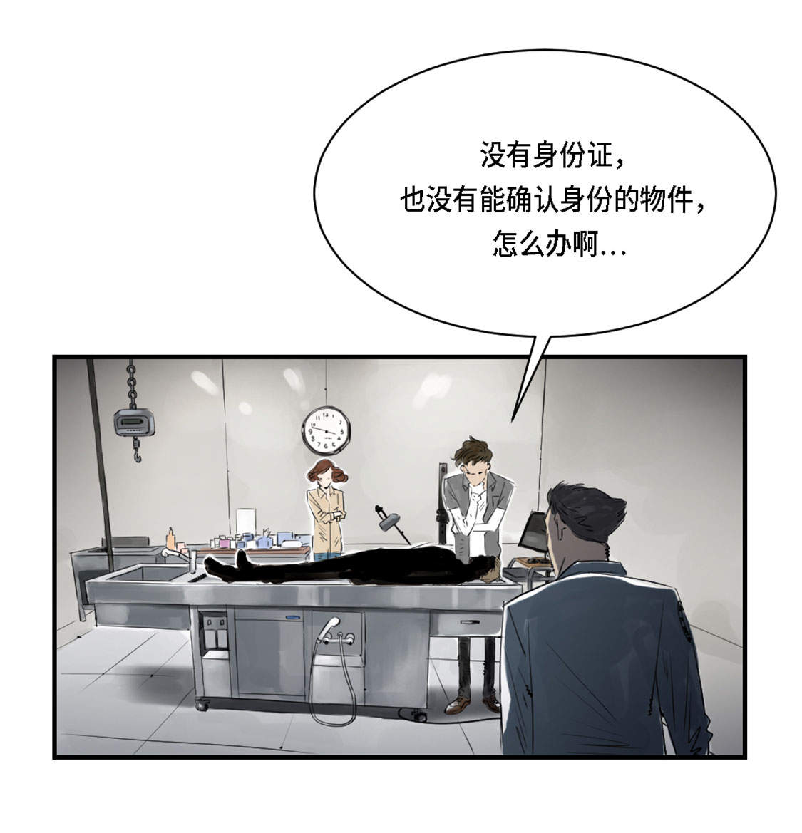 都市之我欲纵横小说漫画,第2章：特别行动队3图