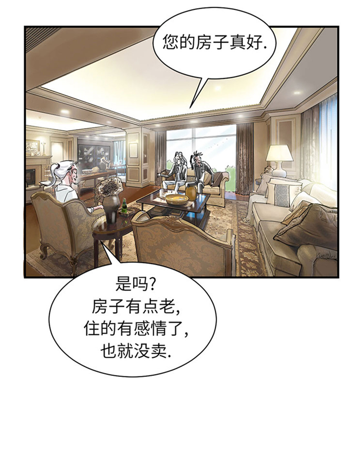 都市小说漫画,第72章：是狐狸？4图