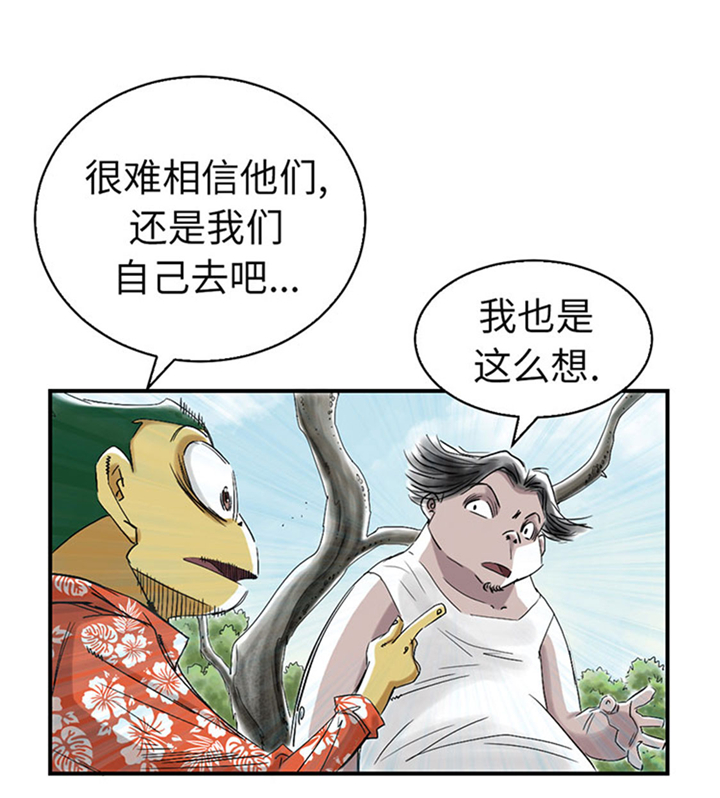 都市小说漫画,第61章：值得相信的人5图