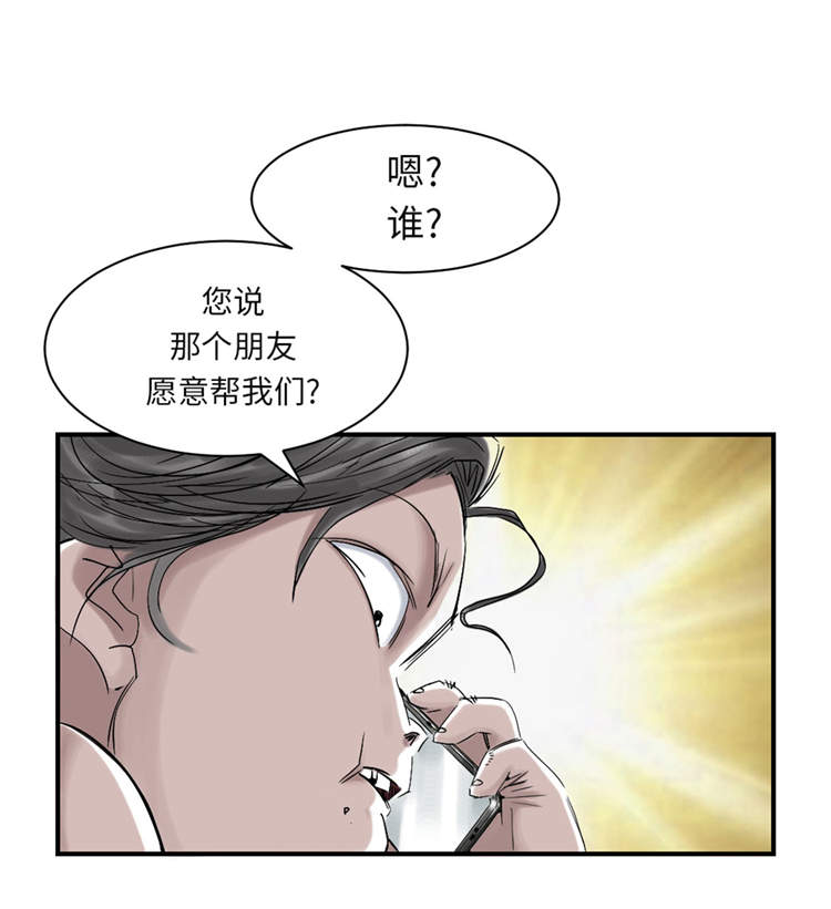 都市兽种漫画,第34章：拿钥匙2图