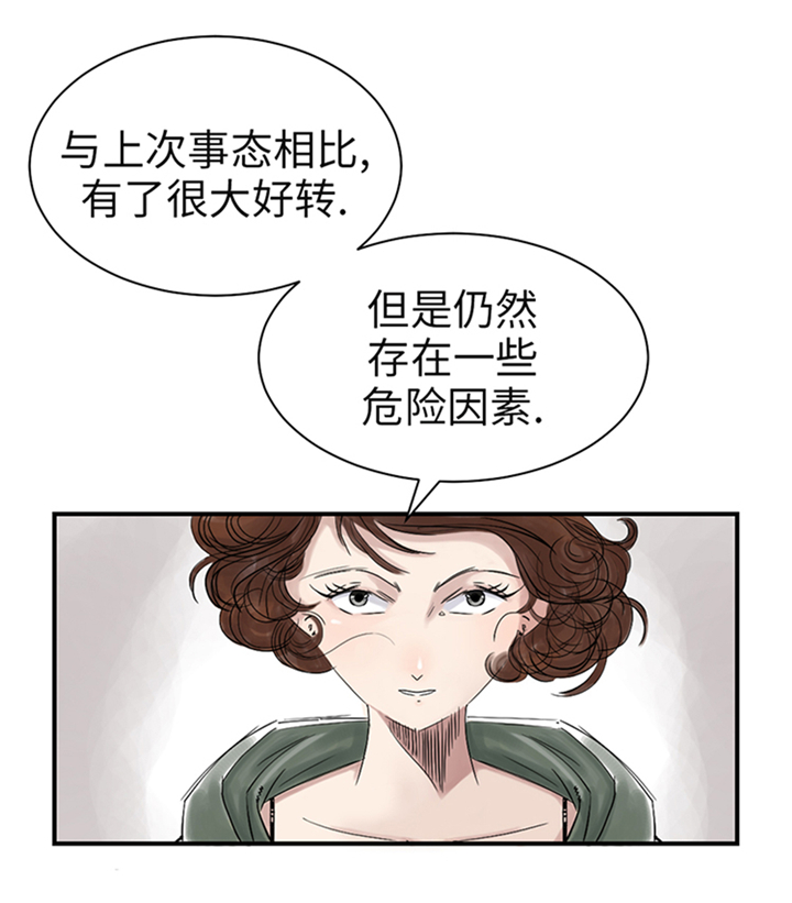 都市之我欲纵横小说漫画,第76章：反击3图