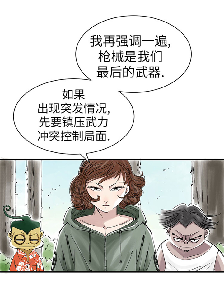 都市兽种漫画,第64章：这是什么4图