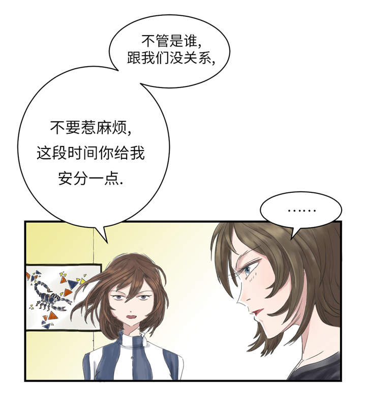 都市传闻漫画,第30章： 双胞胎3图