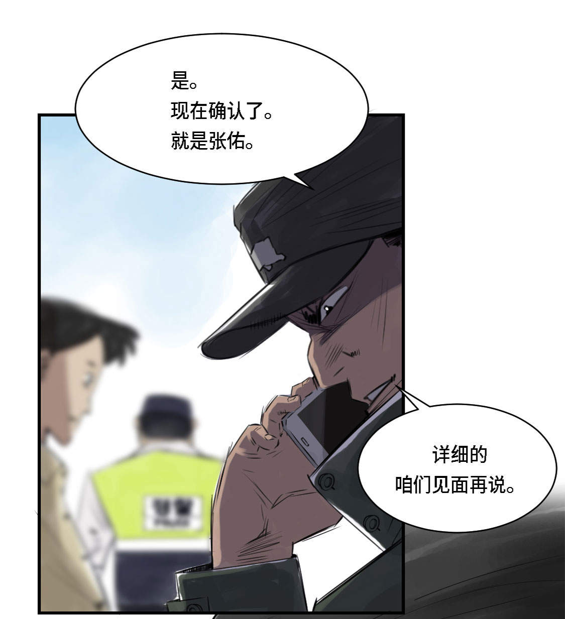 都市小说漫画,第1章：深夜追击1图