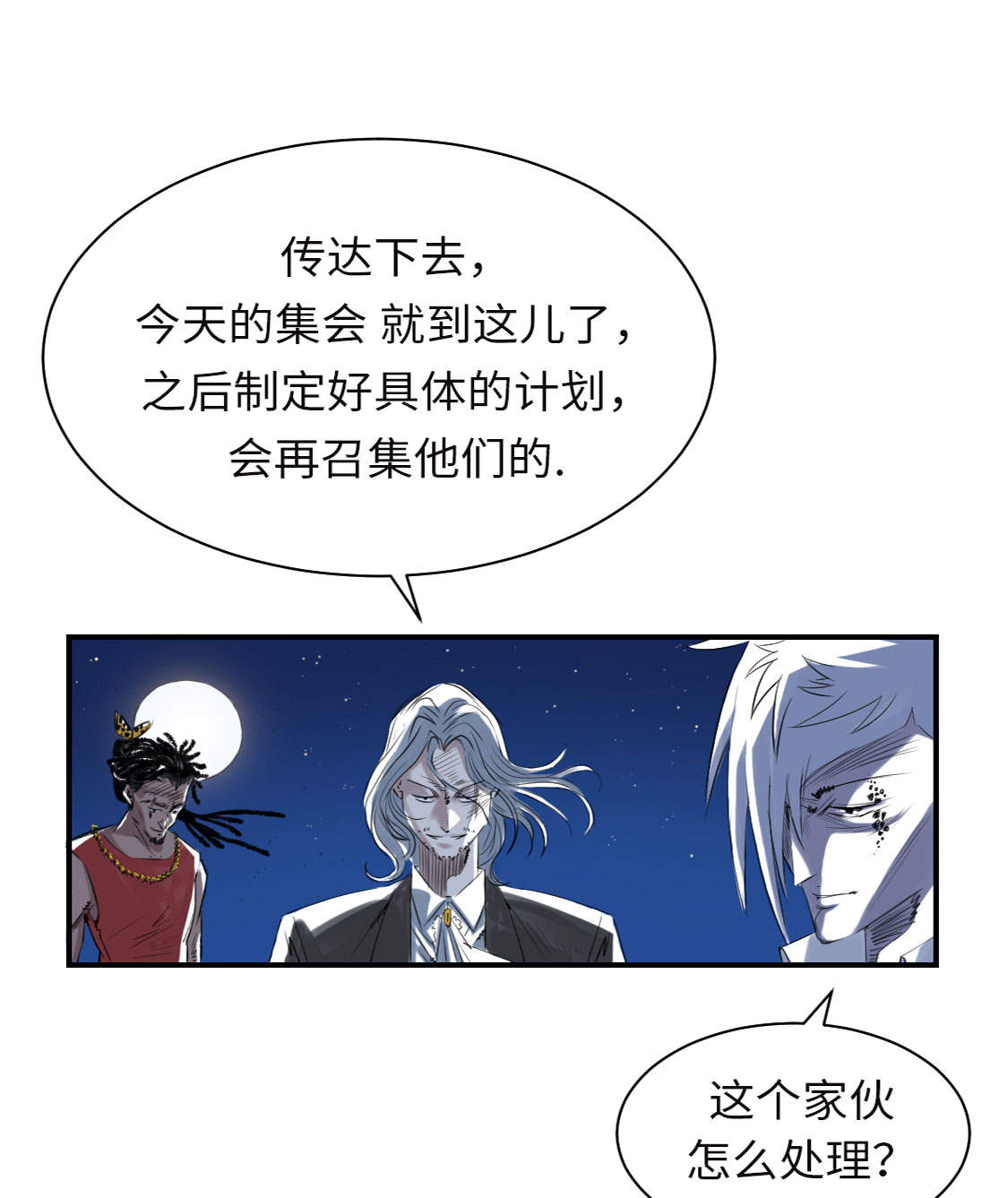 都市之我欲纵横小说漫画,第9章：子博的真面目（二）3图