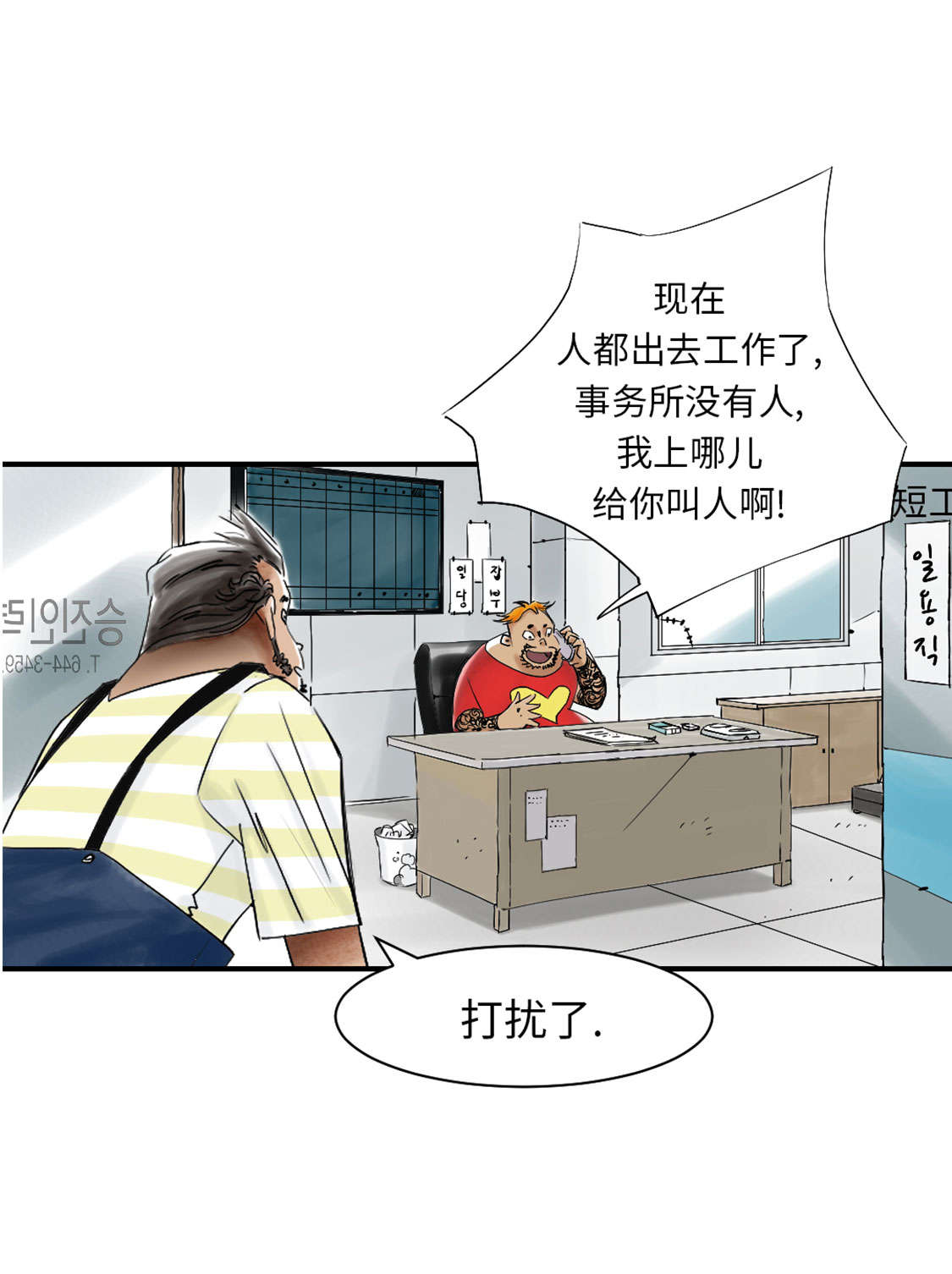 都市兽种漫画,第41章：人手不够3图