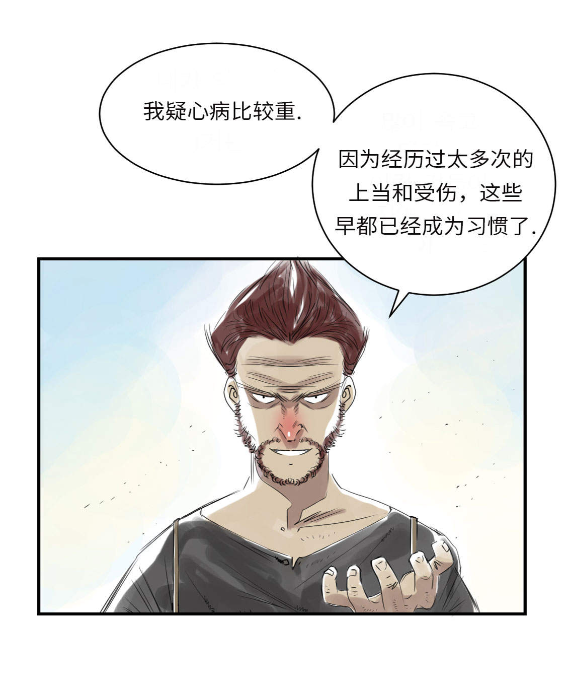 欢迎来种付都市漫画,第17章：陷阱（二）5图