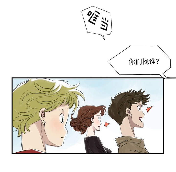 欢迎来种付都市漫画,第29章：你被选中了2图