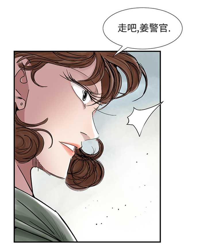 都市之我欲纵横小说漫画,第86章：去哪儿了!4图