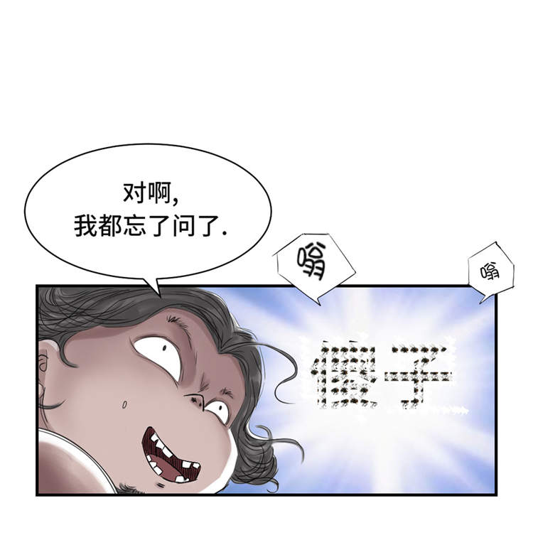 都市兽种漫画,第34章：拿钥匙1图