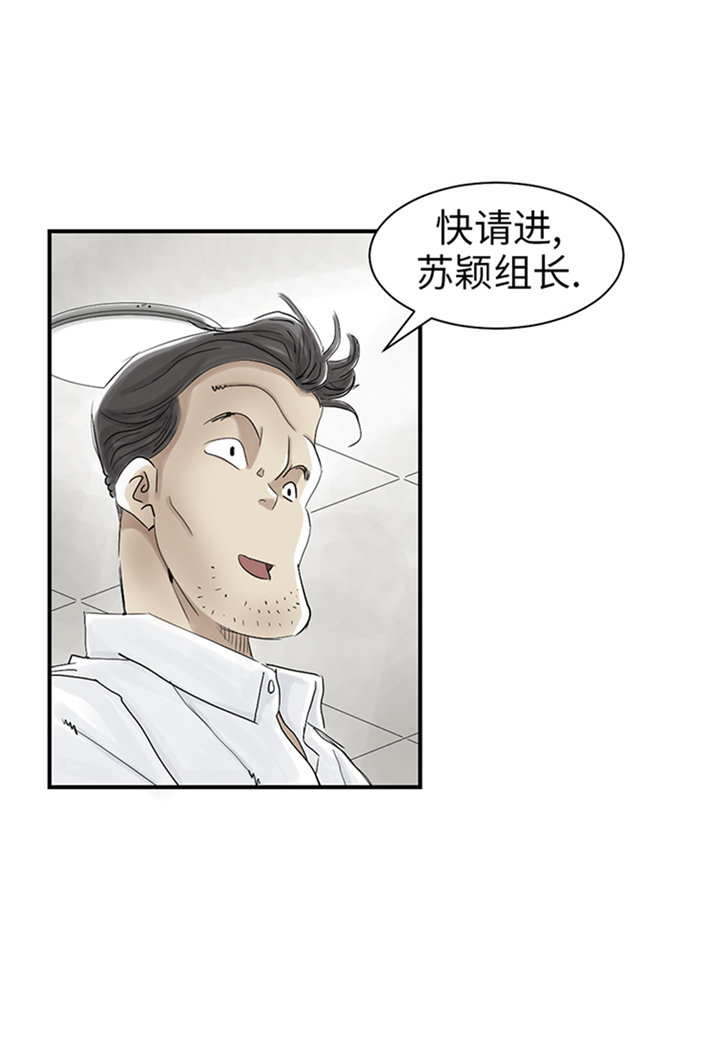 都市小说漫画,第82章：恐怖的嫌疑人5图