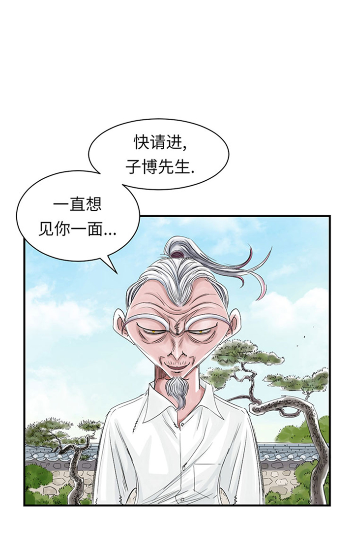 都市小说漫画,第72章：是狐狸？5图