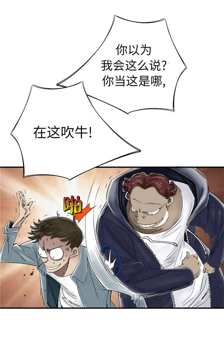 都市小说漫画,第50章：我很好欺负？4图