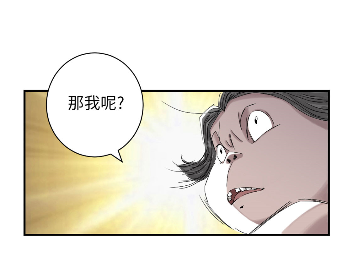 都市兽种漫画,第40章：你是保姆1图