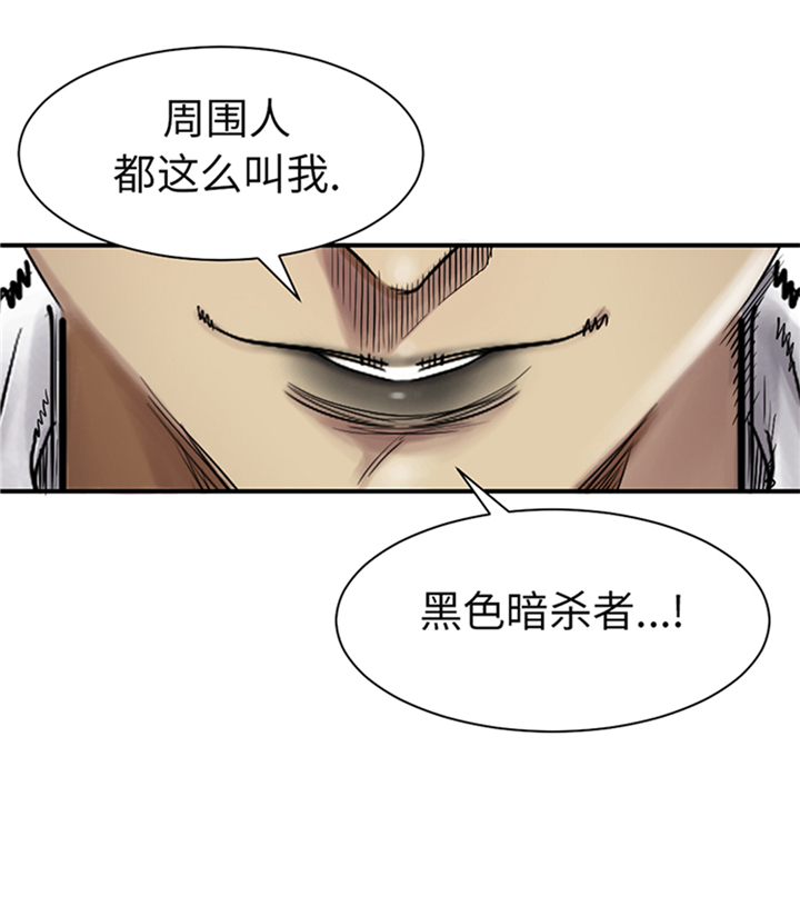 都市之我欲纵横小说漫画,第77章：不客气了3图