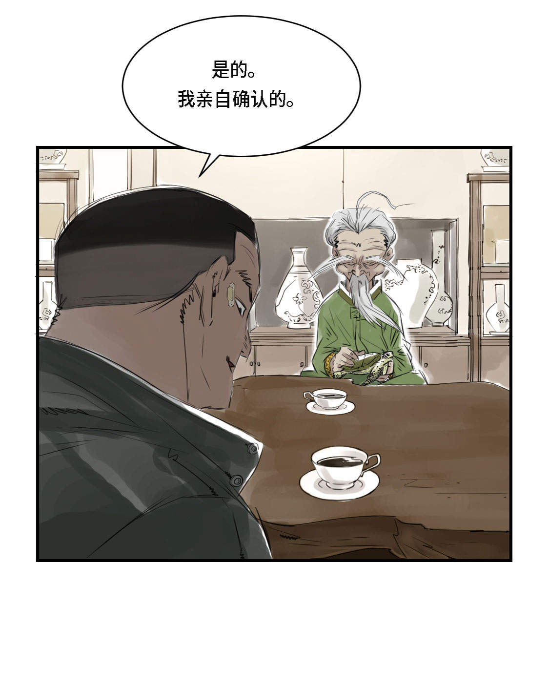 都市小说漫画,第3章：特别行动队（二）5图
