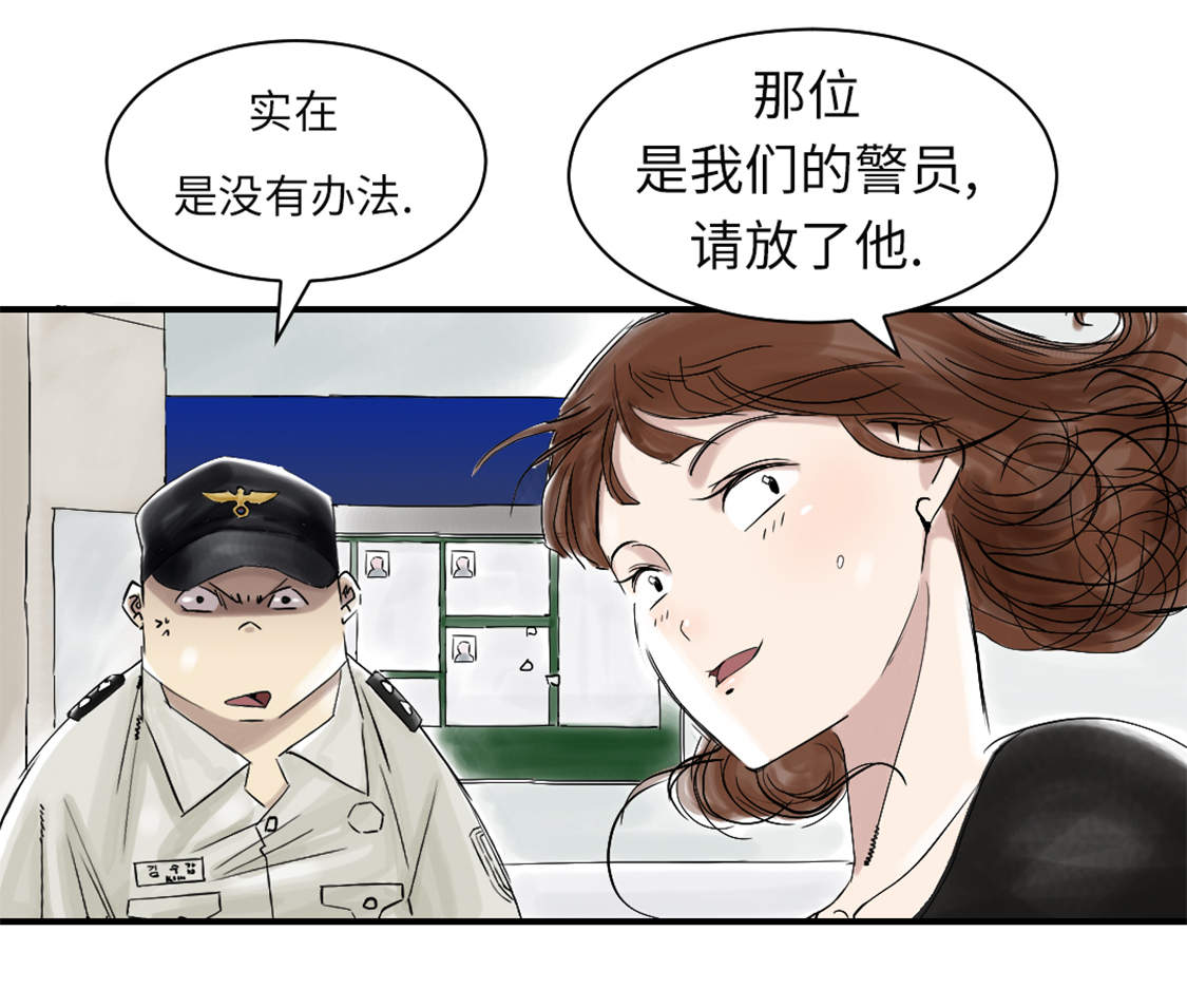 都市兽种漫画,第45章：大型娃娃机5图