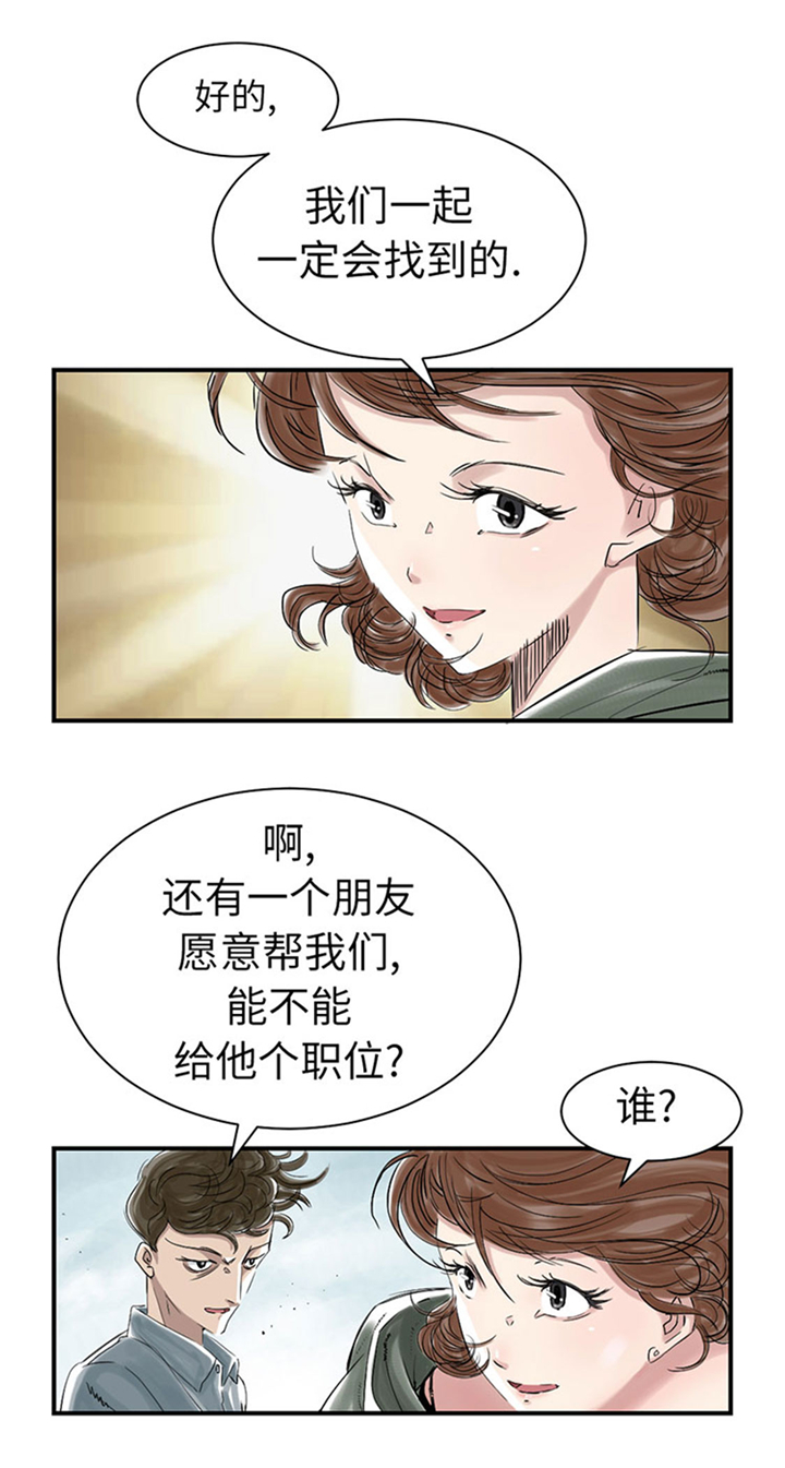 都市小说漫画,第71章：不知死活4图