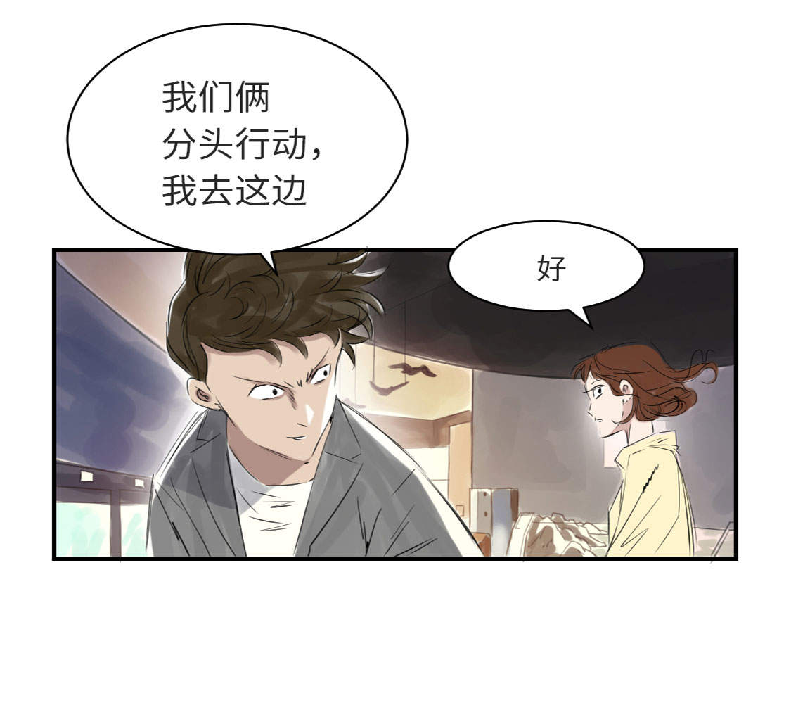 都市兽种漫画,第11章：消失的动物（二）3图