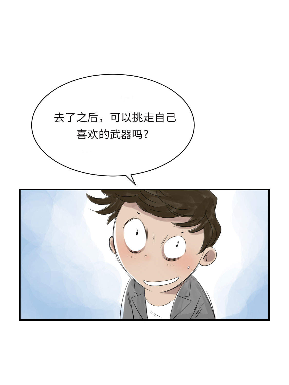 都市小说漫画,第15章：特别任务（二）2图